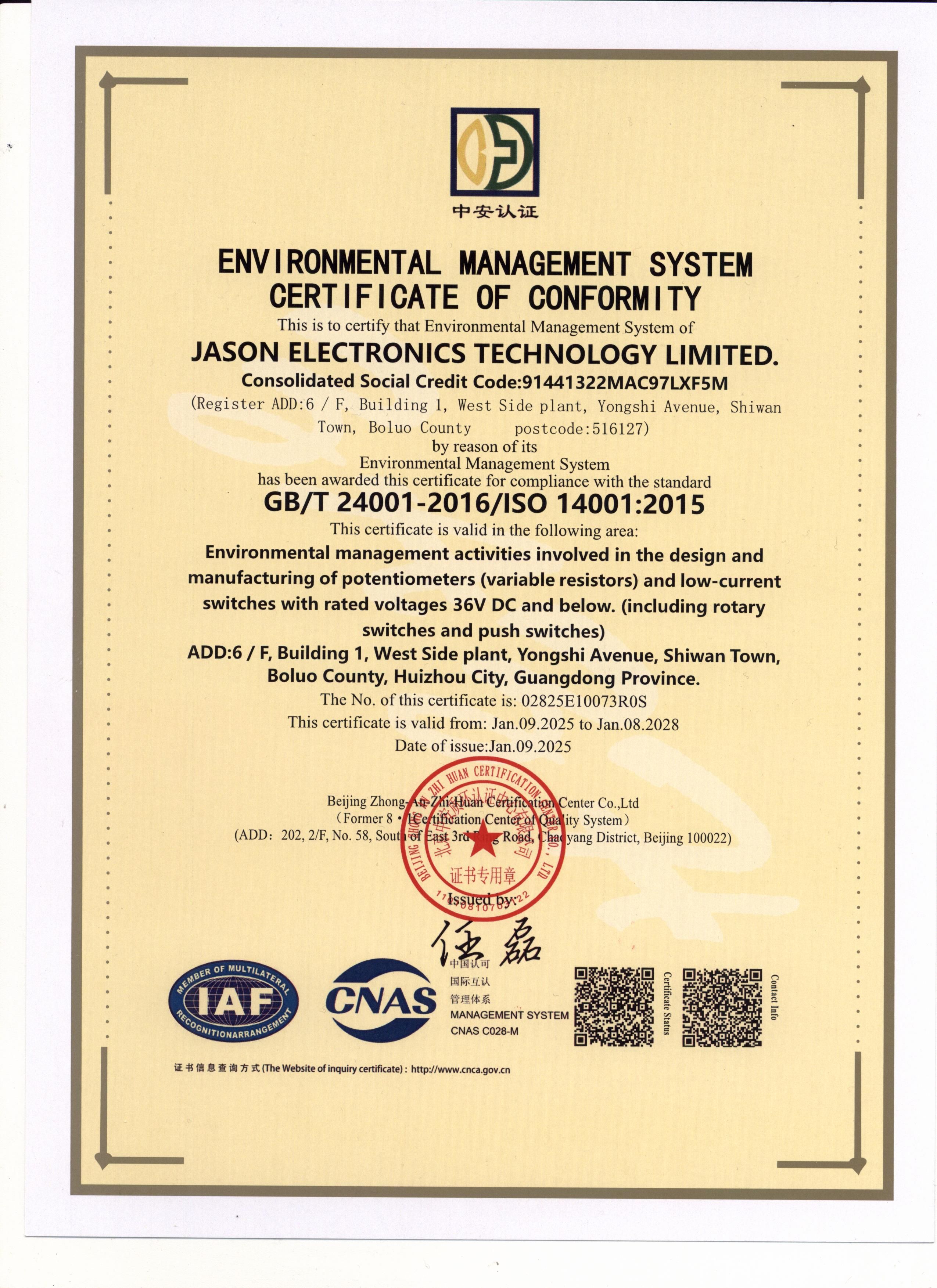 EMS CE Certificate